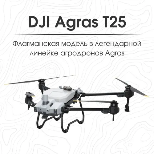 DJI Agras T25