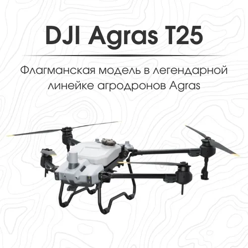 DJI Agras T25