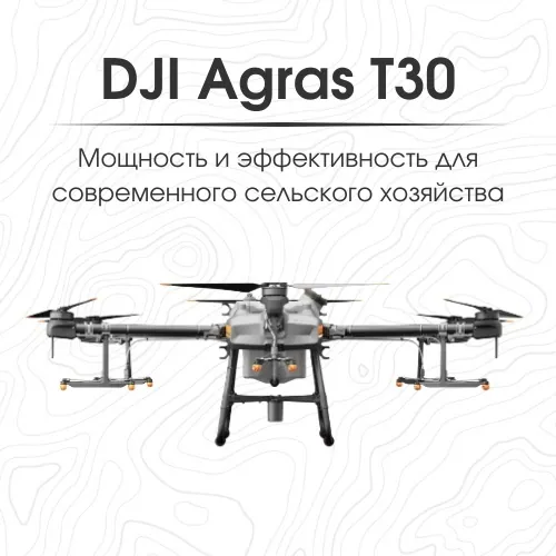 DJI Agras T30