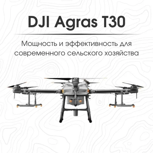 DJI Agras T30