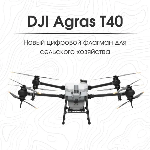 DJI Agras T40
