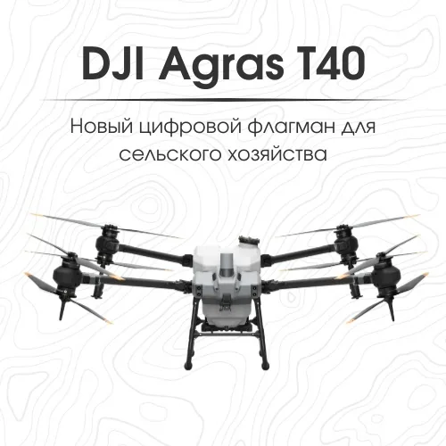 DJI Agras T40