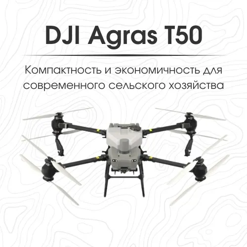 DJI Agras T50