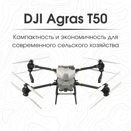 DJI Agras T50