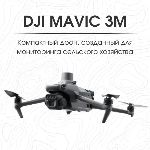 DJI MAVIC 3 MULTISPECTRAL