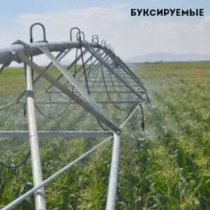 Дождевальная машина фронтального типа ZDM буксируемая