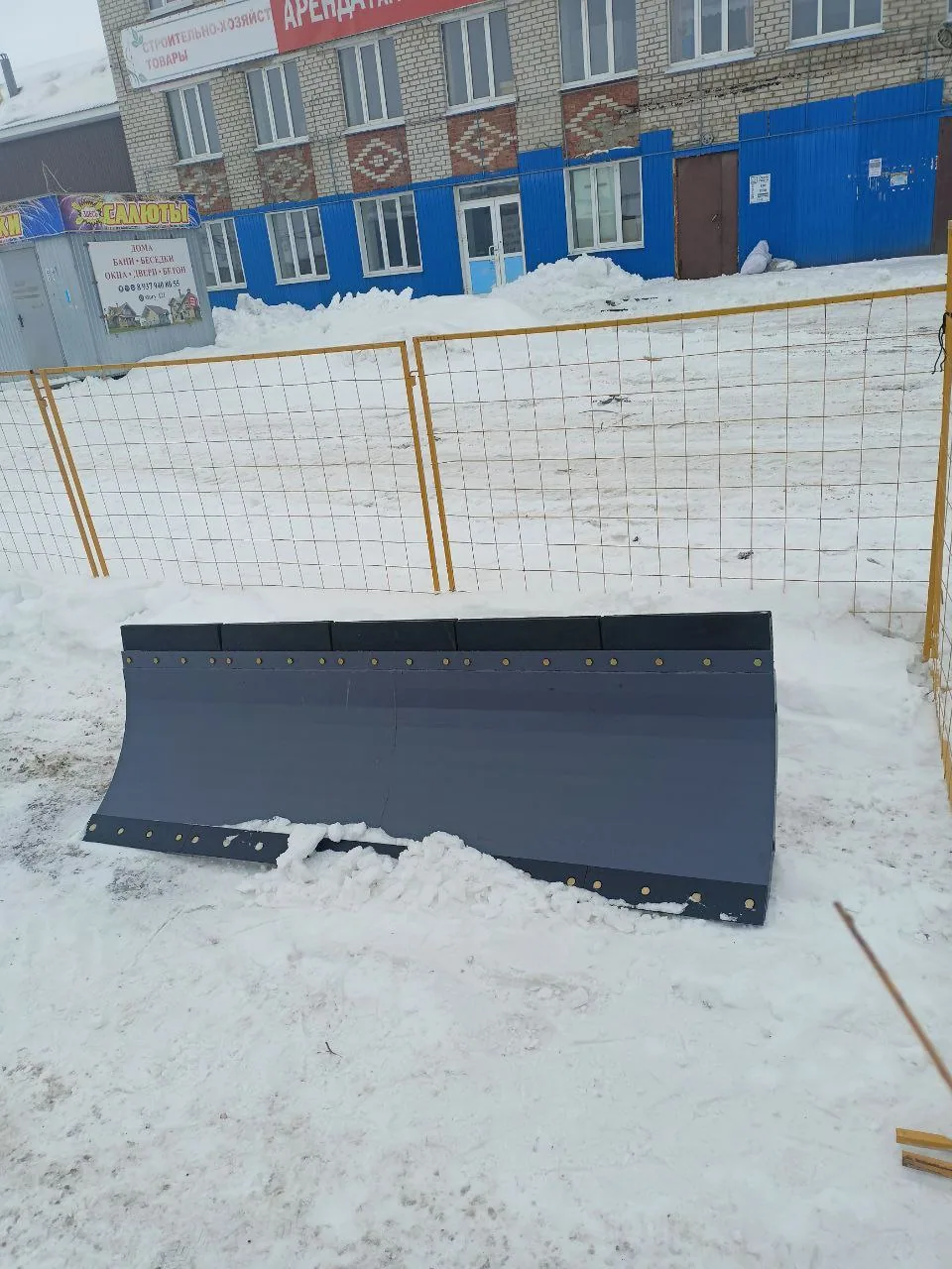 Отвал Сальсксельмаш КО-3